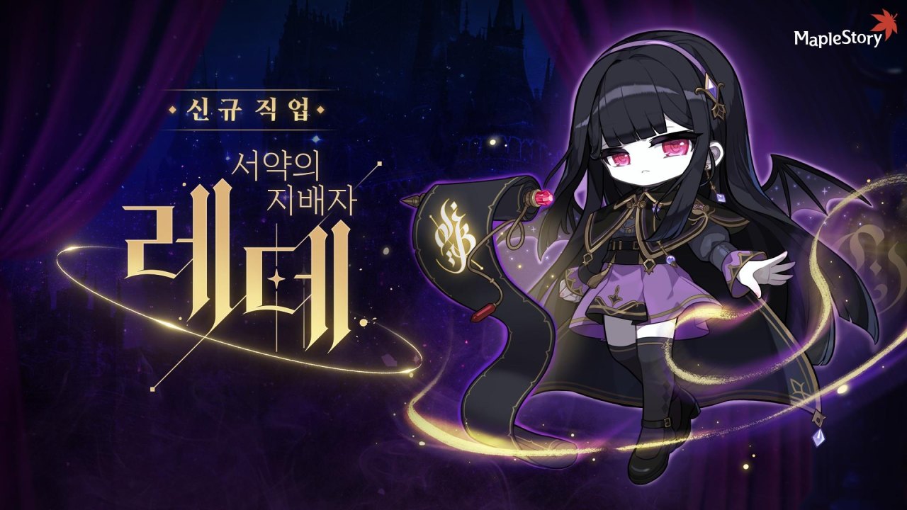 넥슨, '메이플스토리' 신규 직업 '레테' 포함 여름 업데이트 실시